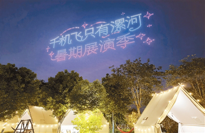  千機(jī)飛點(diǎn)亮城市夜經(jīng)濟(jì)