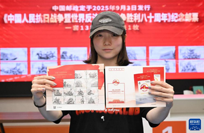   《中國(guó)人民抗日戰(zhàn)爭(zhēng)暨世界反法西斯戰(zhàn)爭(zhēng)勝利八